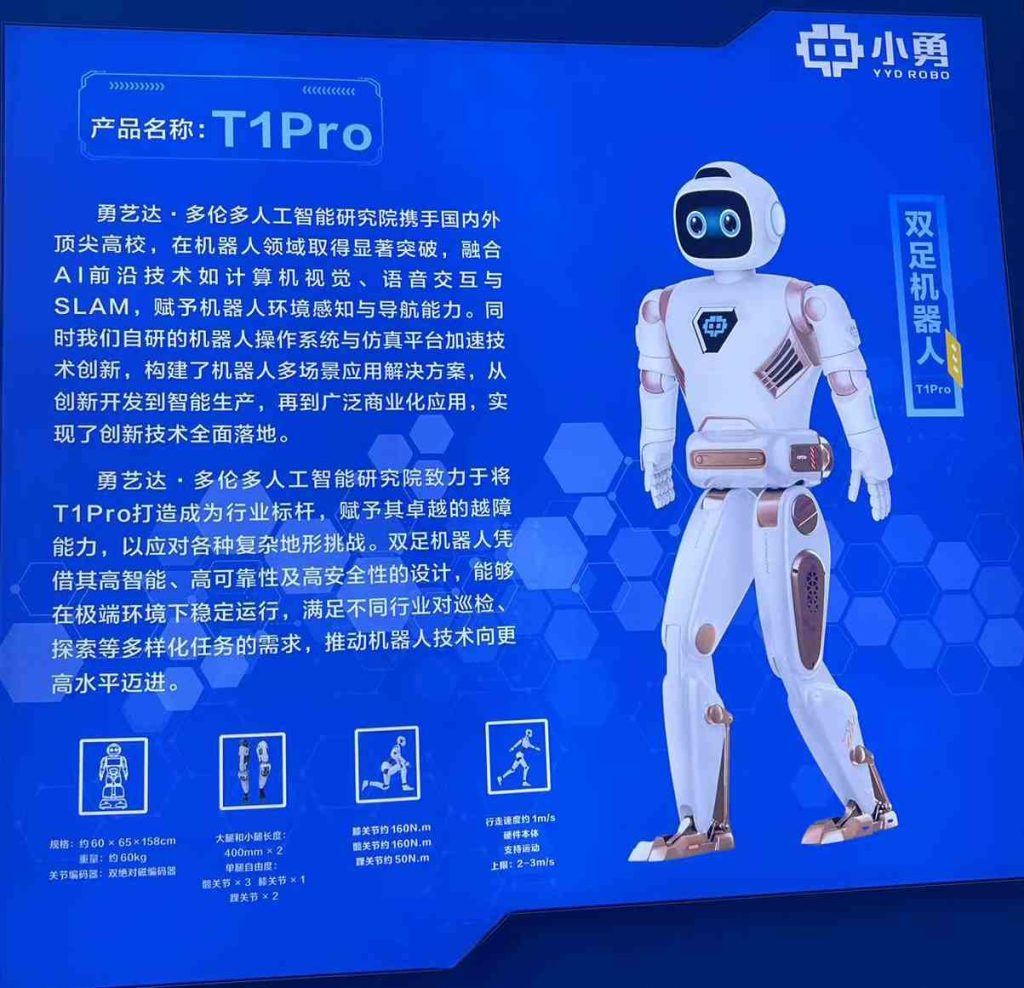YYD service robot